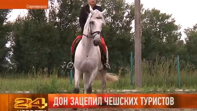 Чешская джигитовка.avi смотреть онлайн