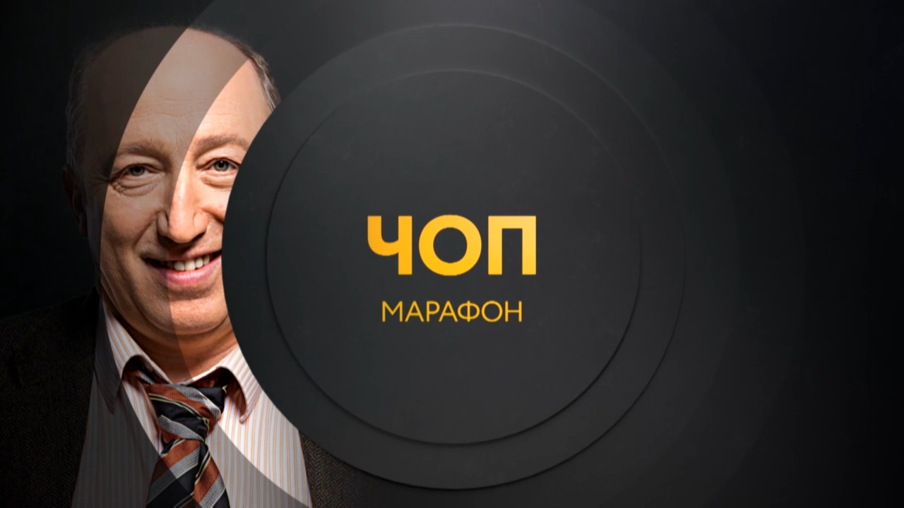 Марафон ЧОП. Смотри на ТНТ4 по субботам в 12:00 смотреть онлайн