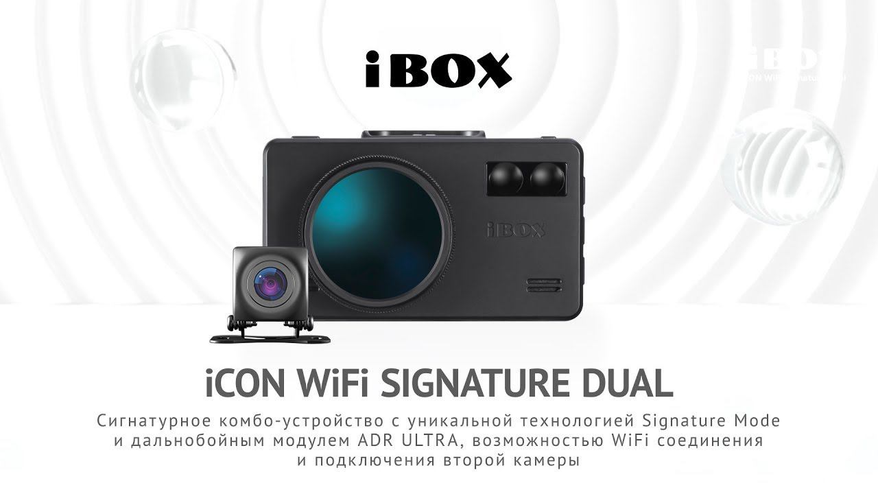 Презентация комбо-устройства iCON WiFi Signature Dual смотреть онлайн