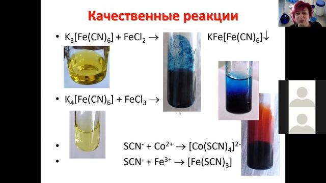 лекция 31 03 Переходные металлы 8 гр смотреть онлайн