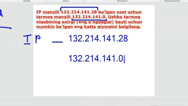 IP-adresni topish смотреть онлайн