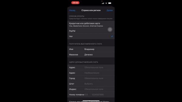 Сменить РЕГИОН в App Store | Меняем СТРАНУ в App Store @AppleExperts