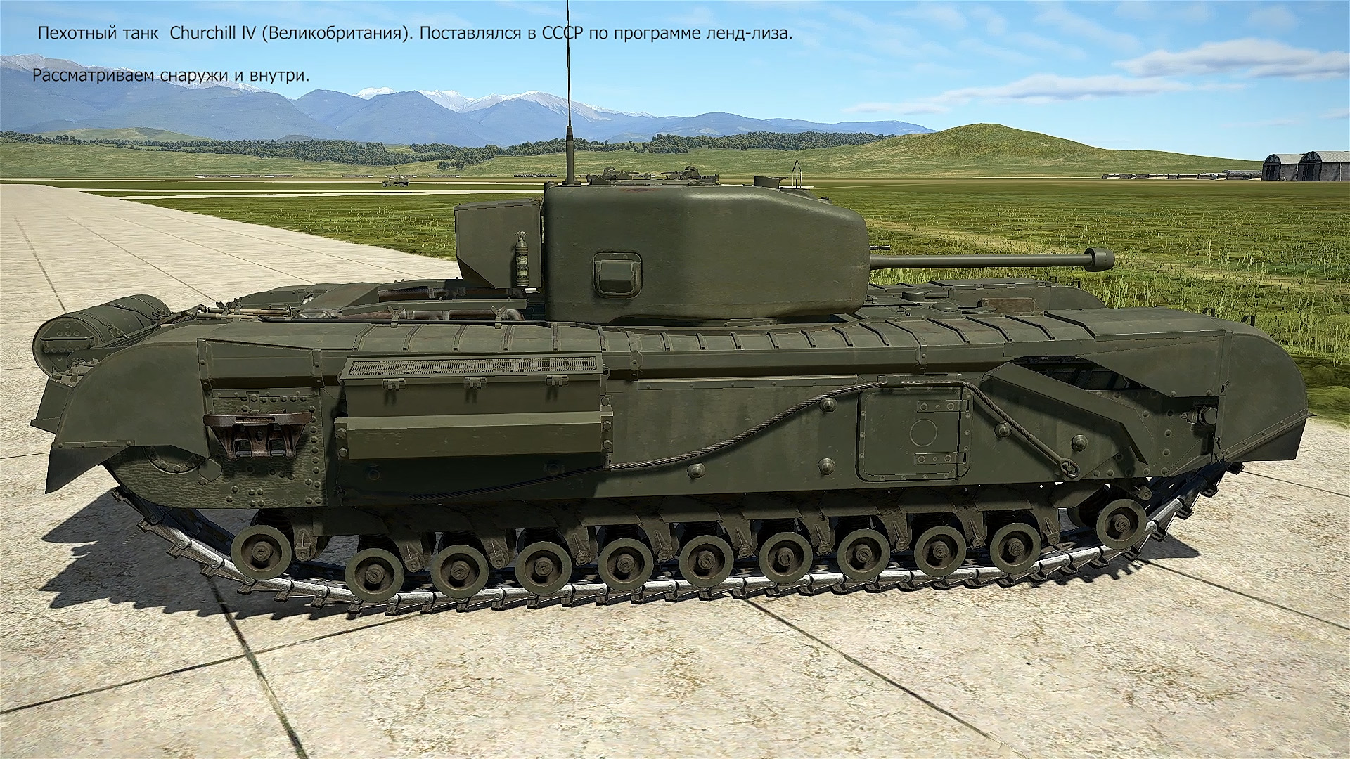 Churchill lV пехотный танк ( Великобритания ). Симулятор " Tank Crew".