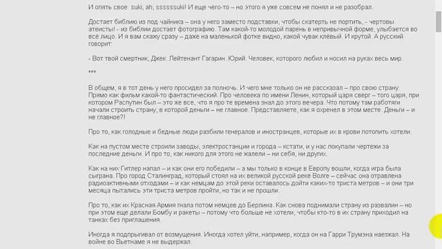 Русский появился в нашем городе летом. смотреть онлайн