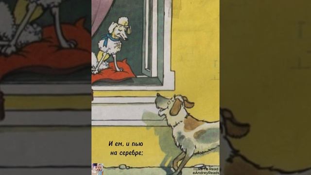 Иван Андреевич Крылов — Две собаки (Басня) смотреть онлайн