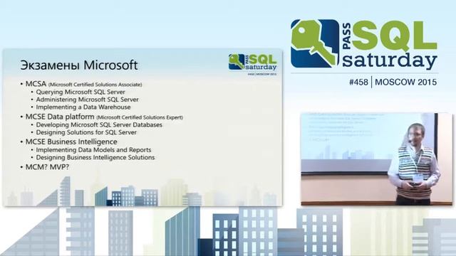 Круглый стол SQL Server. Эксперт как им стать и что делать дальше смотреть онлайн