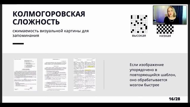 Вебинар «Как писать простые и понятные правовые заключения» смотреть онлайн
