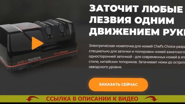 Как точить нож точилкой из икеи смотреть онлайн