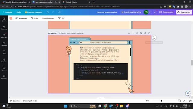 Единицы измерения в css смотреть онлайн