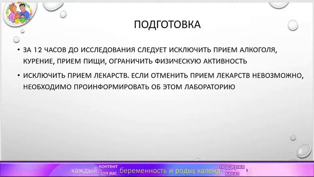 Анализ на резус-фактор и антитела смотреть онлайн