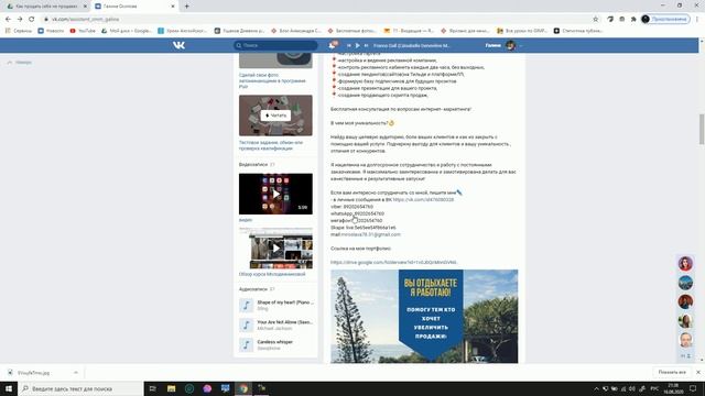 Как продать себя не продавая, пост-закреп в группе ВК смотреть онлайн