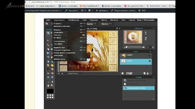 Як зробити календар з вашим фото онлайн урок смотреть онлайн