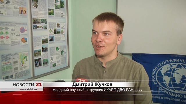 О топонимах ЕАО рассказали слушателям лектория РГО ЕАО смотреть онлайн