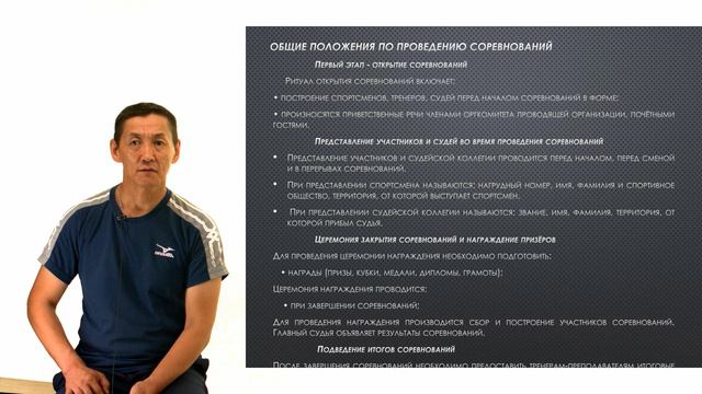 Подготовка, организации и проведение спортивно-массовых мероприятий смотреть онлайн