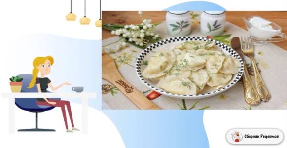 Сборник рецептов