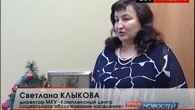Акция комплексного центра социального обслуживания - "Новогодний подарок каждому" смотреть онлайн