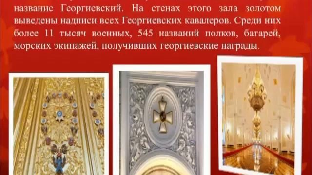 День Георгиевского креста смотреть онлайн