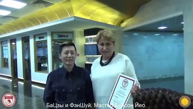 Отзывы о мастере Бенсоне Йео Ольга смотреть онлайн