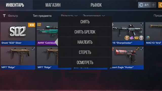 Стирал 3 наклейки из оружия. который сам наклеил в стандофф 2 подпишись на канал пж смотреть онлайн