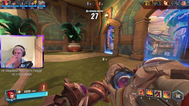 СТРИМ PALADINS С ВЕБКОЙ | STREAM  PALADINS | ПРОХОЖДЕНИЕ ИСПЫТАНИЙ ПАЛАДИНС