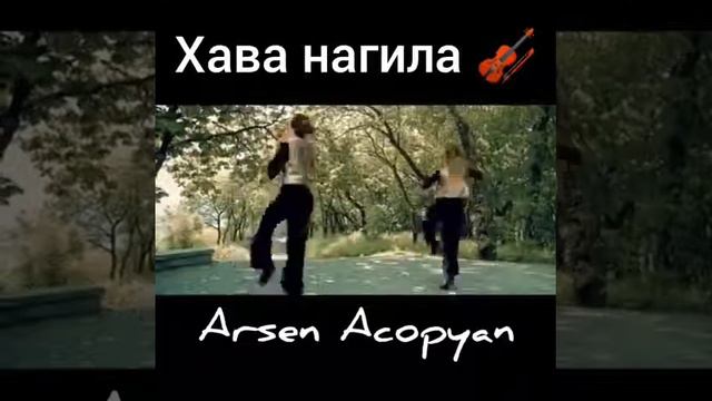 Хава нагила и Мурка в одной композиции смотреть онлайн