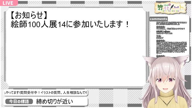 お仕事裏・作業雑談配信【質問も答えます】 смотреть онлайн