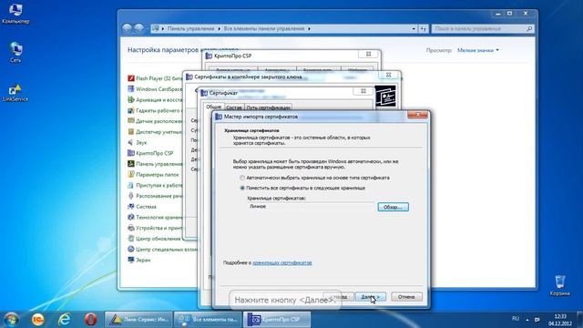 Установка личного сертификата смотреть онлайн