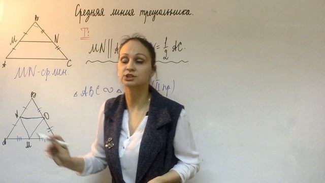 Средняя линия треугольника. смотреть онлайн