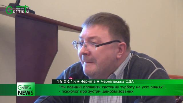 Психолог розповів, як правильно зустріти демобілізованих смотреть онлайн