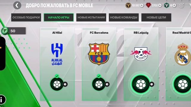 КАК ПОЛУЧИТЬ ЛУЧШИХ ИГРОКОВ БЕСПЛАТНО В FC MOBILE !!! смотреть онлайн