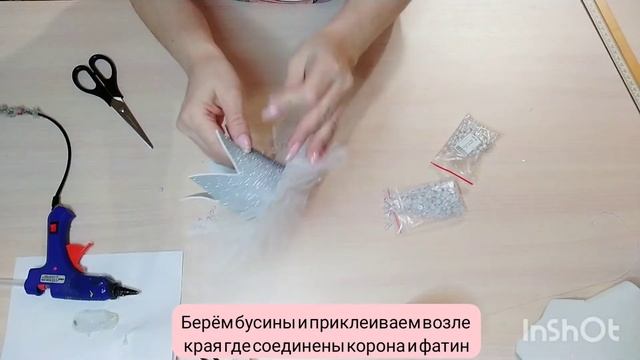 Корона на новый год для девочки своими руками мастер класс смотреть онлайн