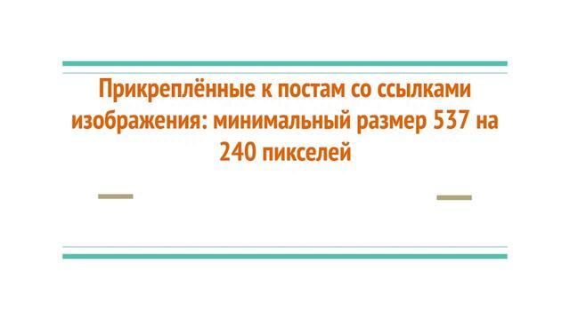 Подбор корректных изображений для оформления ВК