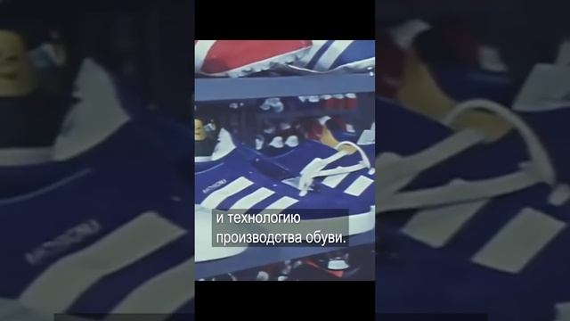 ? Как Советы учились у ФРГ делать кроссовки смотреть онлайн