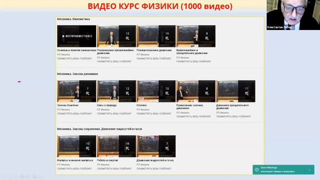 14.12.2023 Семинар по МПМ Лебедев К.А. смотреть онлайн