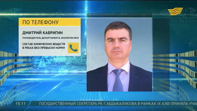 В ВКО река Ульба окрасилась в серый цвет смотреть онлайн
