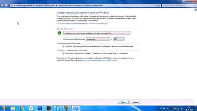 Как отключить автоматическое обновление в Windows 7 смотреть онлайн