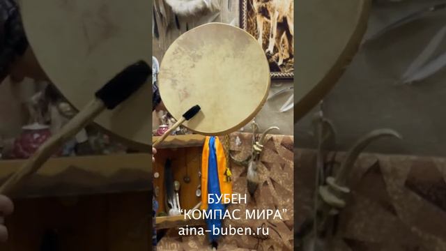 БУБЕН "КОМПАС МИРА" смотреть онлайн
