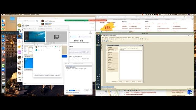 Как организовать дистанционное обучение 1С, видеогид от Павла Чистова смотреть онлайн
