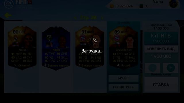 Фильтры ФИФА 15 или как стать миллионером смотреть онлайн