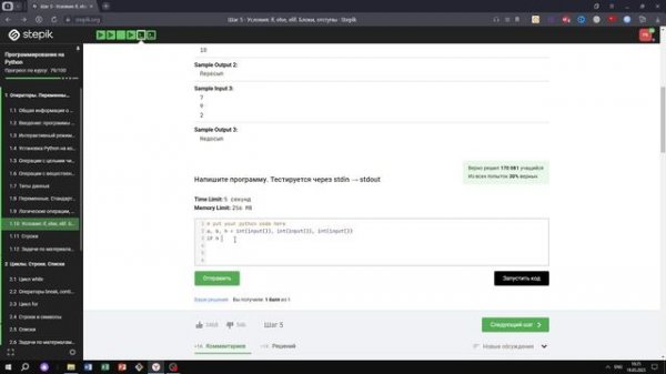 1.10 Условия if, else, elif. Блоки, отступы. Аня. Программирование на Python. Курс Stepik