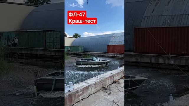 Испытания Лодки ФЛ-47. Тесты на непотопляемость и остойчивость. смотреть онлайн