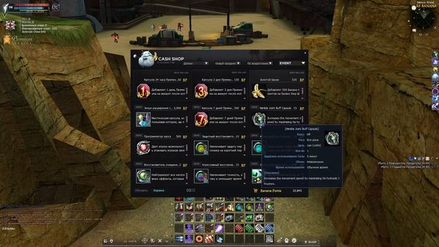 ПЛЮСЫ И МИНУСЫ СЕРВЕРА RF BANANA [RF online] смотреть онлайн