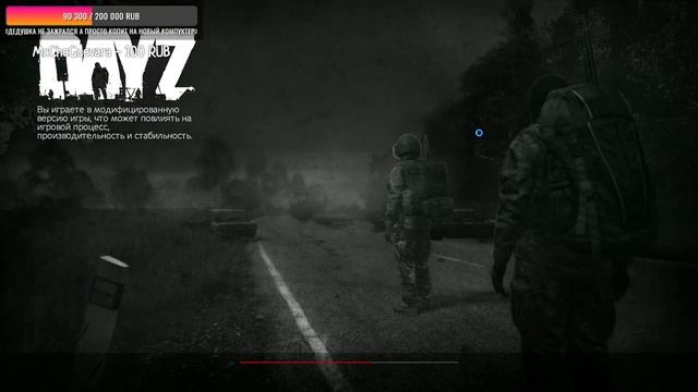|?|Dayz|?| Дед и Михалыч выживают в зоне риска. смотреть онлайн