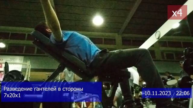 ТРЕНИРОВКА 10.11.2023 ЖИМ ЛЁЖА смотреть онлайн