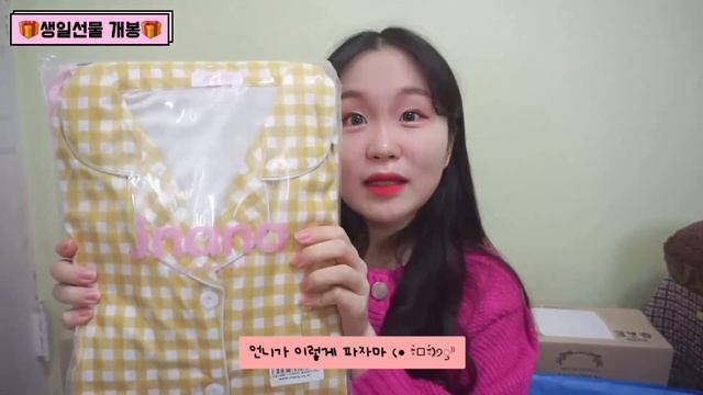 sub) 22살 생일선물 언박싱?ㅣ카카오톡 선물하기ㅣ20대 초반 선물 추천ㅣCHAENA_채나 смотреть онлайн