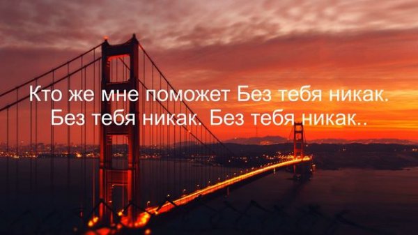 Rauf Faik - мосты