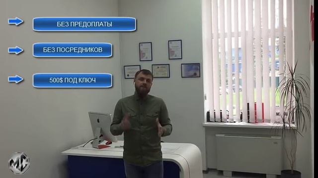 Авто из США без предоплаты и посредников. 500$ Под ключ смотреть онлайн