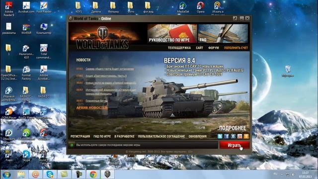 Как установить World of Tanks. смотреть онлайн