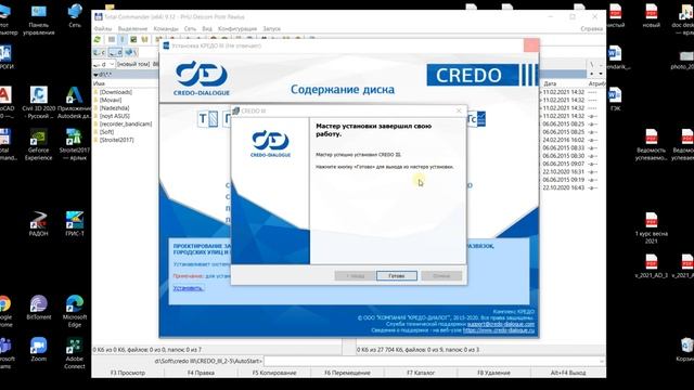 Установка #КРЕДО_ДОРОГИ - просто и с удовольствием смотреть онлайн