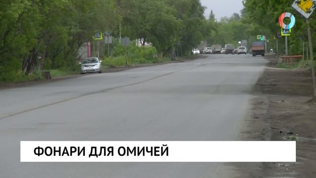 Фонари для омичей смотреть онлайн